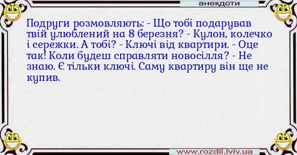 Анекдоти в картинках