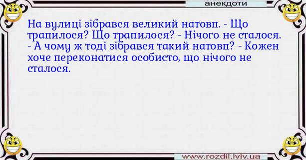 Анекдоти в картинках