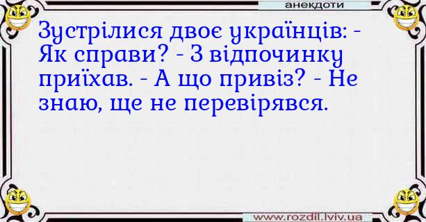 Анекдоти в картинках