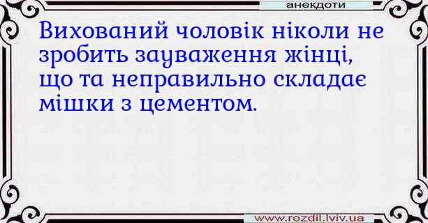 Анекдоти в картинках