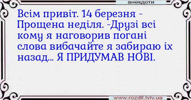 Анекдоти в картинках