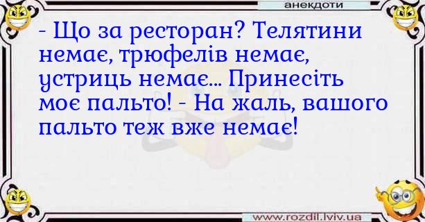 Анекдоти в картинках