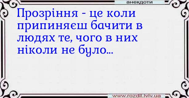 Анекдоти в картинках