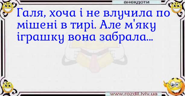 Анекдоти в картинках