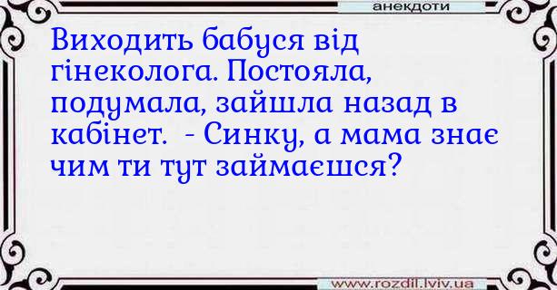 Анекдоти в картинках