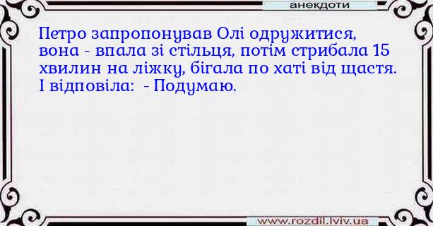 Анекдоти в картинках