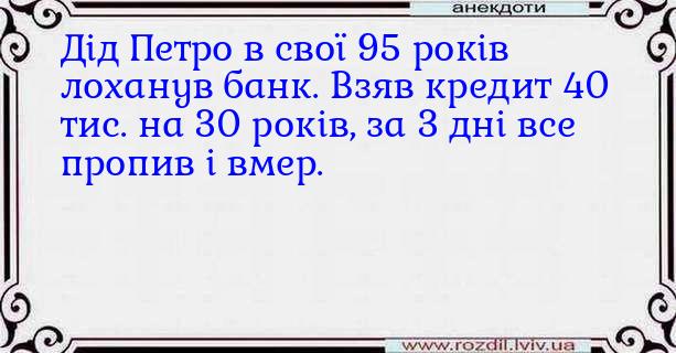 Анекдоти в картинках