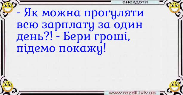 Анекдоти в картинках