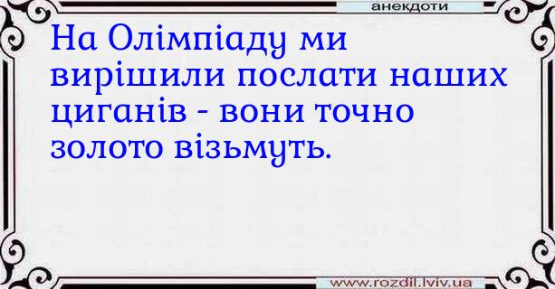 Анекдоти в картинках