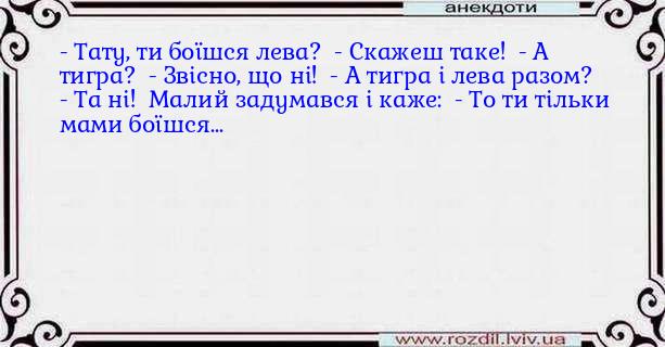 Анекдоти в картинках