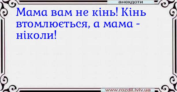 Анекдоти в картинках