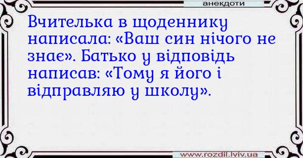 Анекдоти в картинках