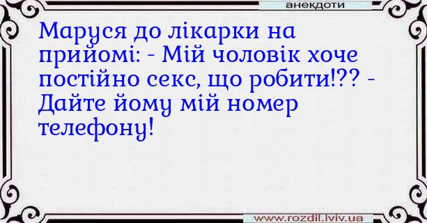 Анекдоти в картинках