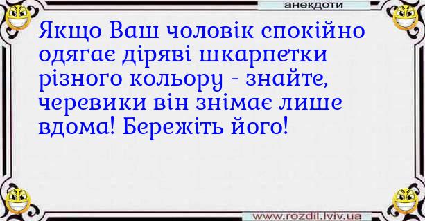 Анекдоти в картинках