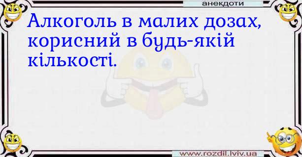 Анекдоти в картинках