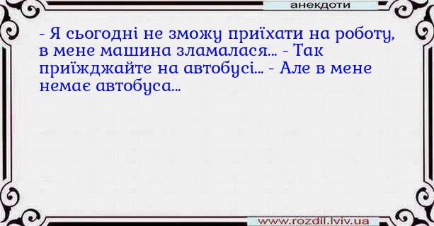 Анекдоти в картинках