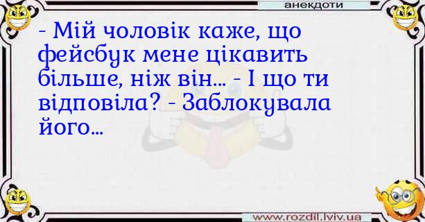 Анекдоти в картинках