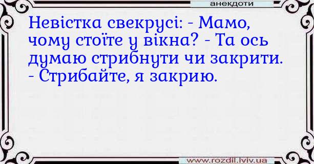 Анекдоти в картинках