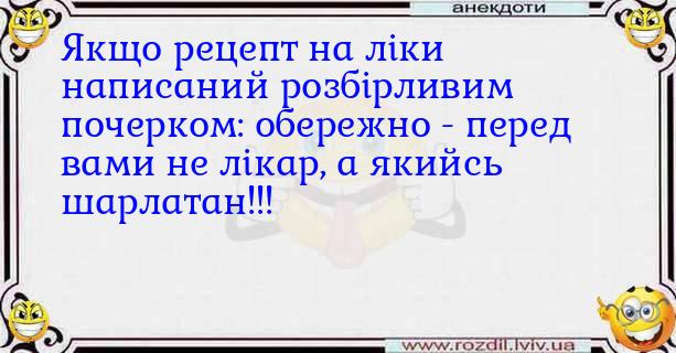Анекдоти в картинках