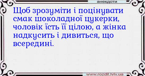 Анекдоти в картинках