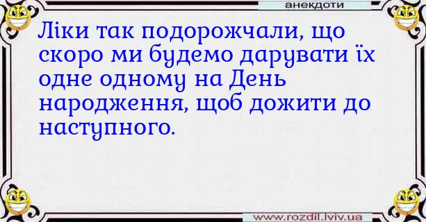 Анекдоти в картинках