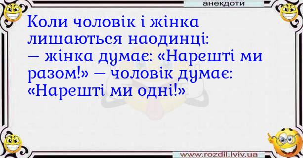 Анекдоти в картинках