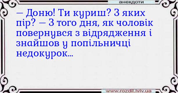 Анекдоти в картинках