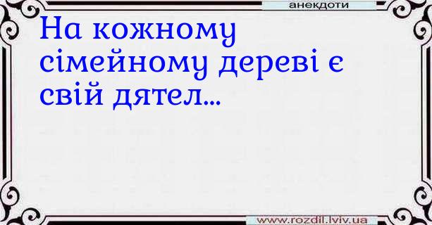 Анекдоти в картинках