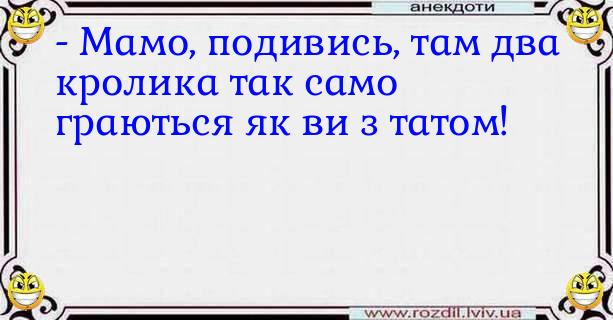 Анекдоти в картинках