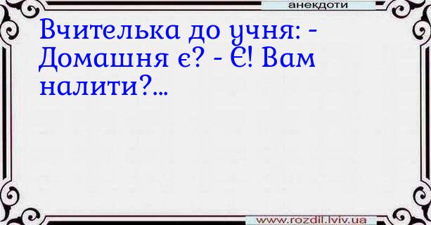 Анекдоти в картинках