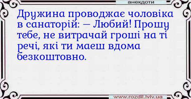 Анекдоти в картинках