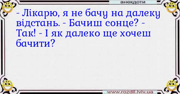 Анекдоти в картинках