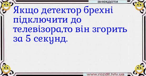 Анекдоти в картинках