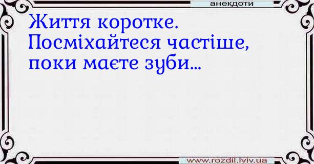 Анекдоти в картинках