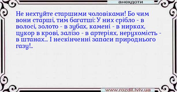 Анекдоти в картинках