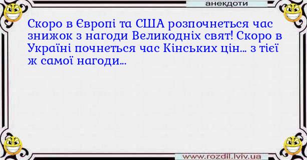 Анекдоти в картинках