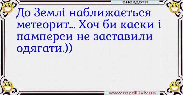 Анекдоти в картинках