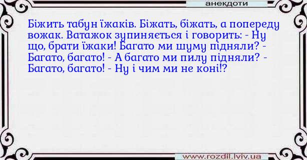 Анекдоти в картинках