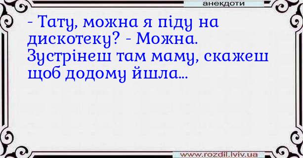 Анекдоти в картинках