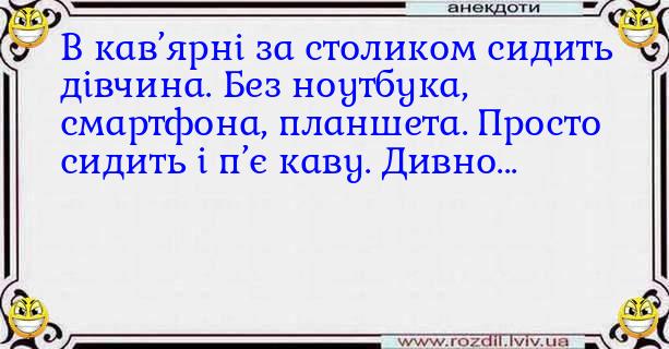 Анекдоти в картинках