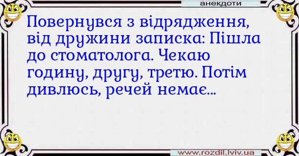 Анекдоти в картинках