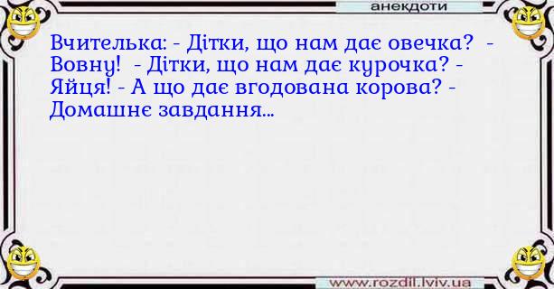 Анекдоти в картинках