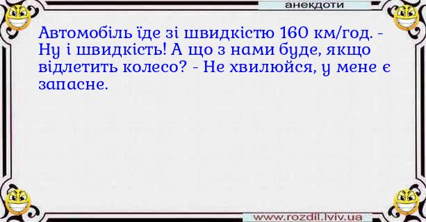 Анекдоти в картинках
