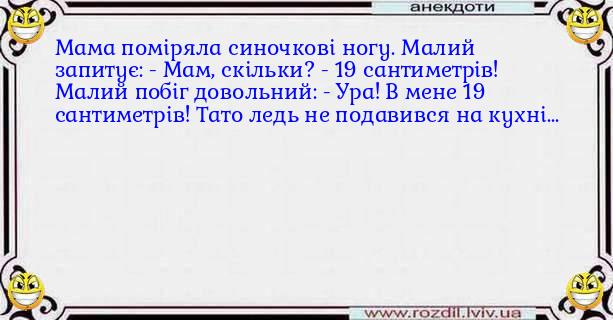 Анекдоти в картинках