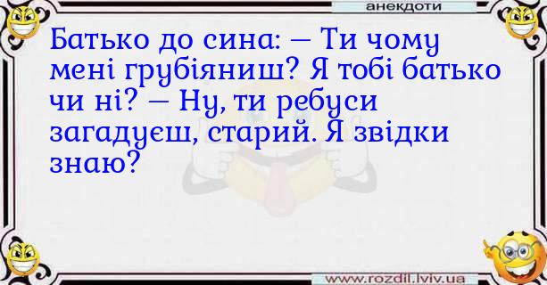 Анекдоти в картинках