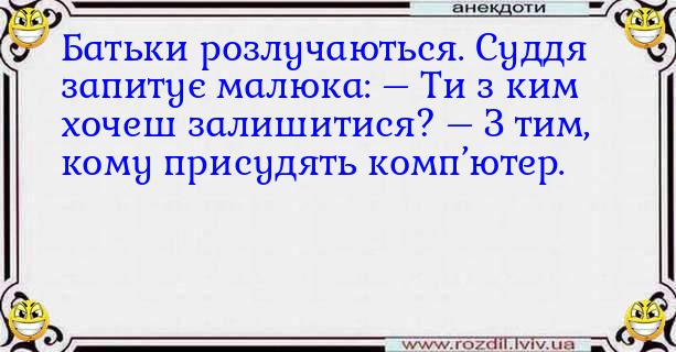 Анекдоти в картинках