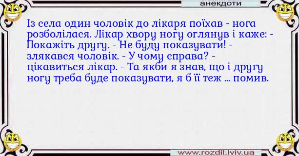 Анекдоти в картинках