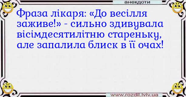 Анекдоти в картинках