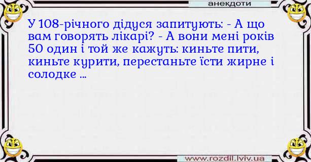 Анекдоти в картинках