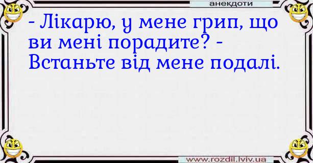 Анекдоти в картинках